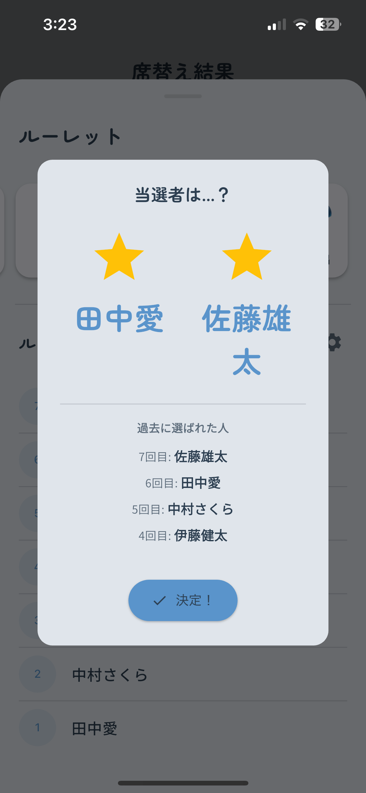 自動で1人選ぶ