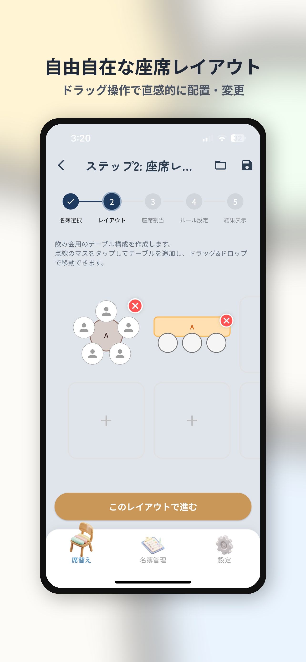高度な隣接ルール