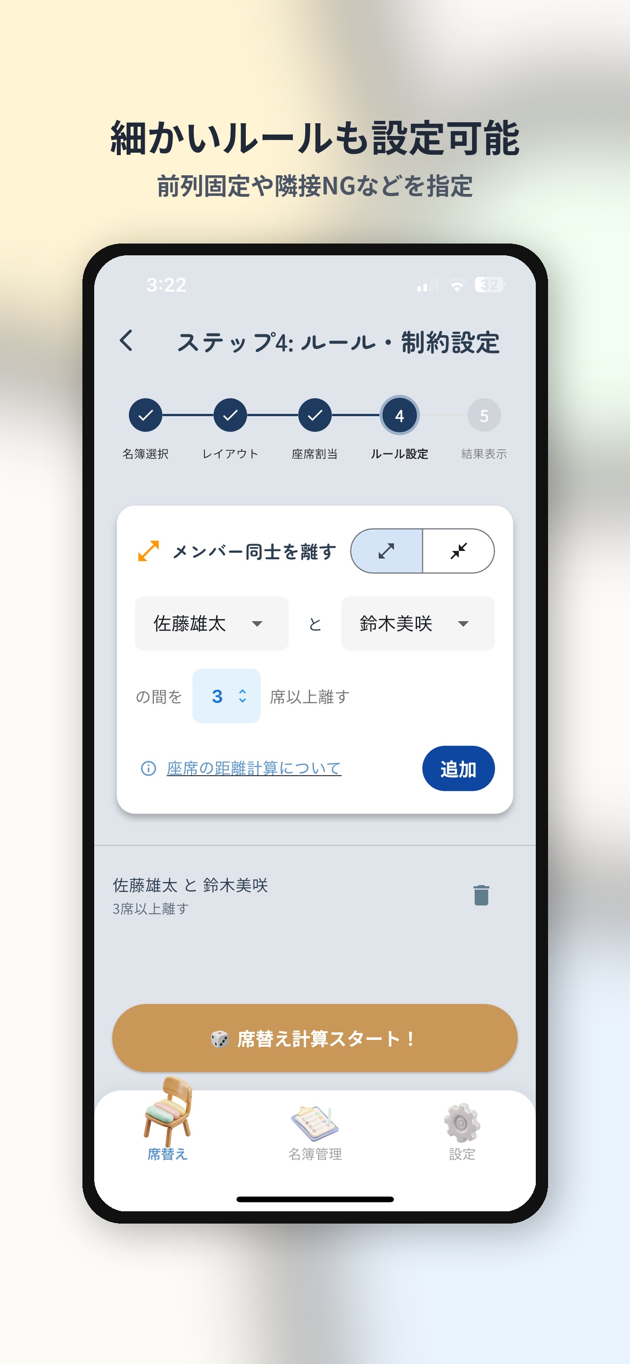 平等なグループ分け