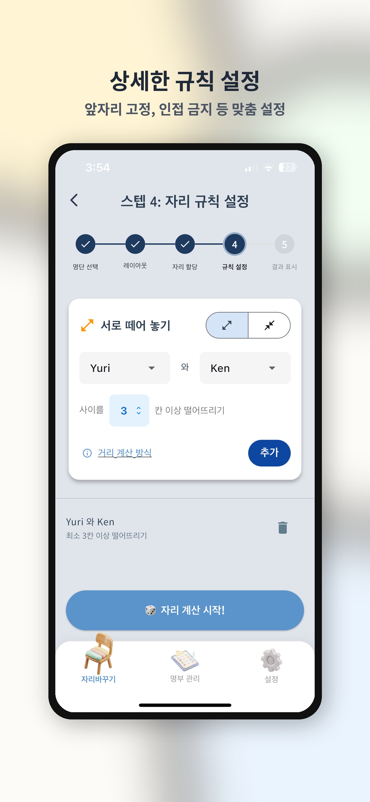 공평한 그룹 분배